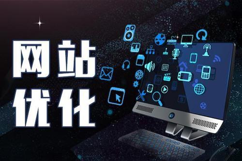 |站优化