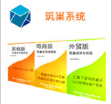 贵阳|站推广